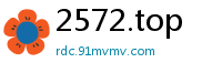 2572.top